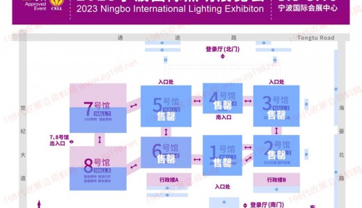 寧波國際照明展5月8-10日在寧波國際會(huì)展中心隆重舉行，招展進(jìn)入倒計(jì)時(shí)，觀眾預(yù)登記已開啟