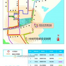 如何到達青島世界博覽城？青島世界博覽城參展交通路線！