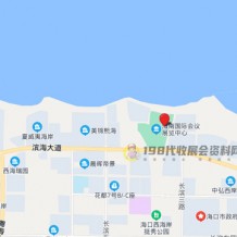 如何到達海南國際會議展覽中心？海南國際會議展覽中心參展交通路線！