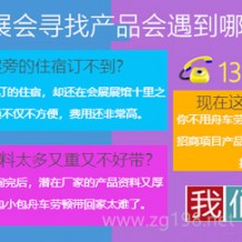 我們應該如何查找展商資料？198代收展會資料網幫你忙！
