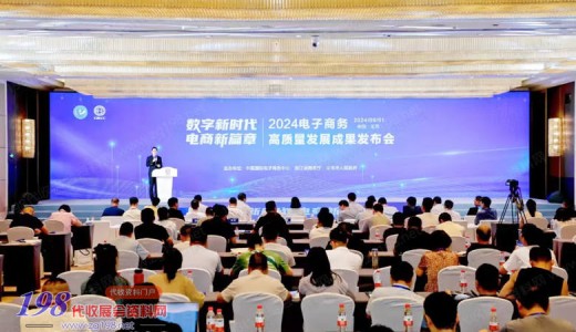 璀璨啟幕！浙江國際電子商務博覽會9月1日盛大啟航