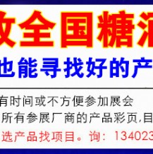 2022武漢秋季糖酒會：一場持續67年的“天下大會”與你相約代收糖酒會資料