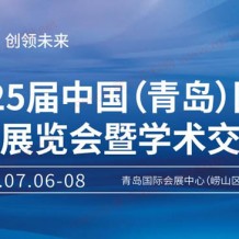 2023第25屆中國(guó)(青島)國(guó)際口腔器材展覽會(huì)暨學(xué)術(shù)交流會(huì) 