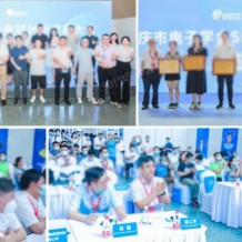 機會來了！GEME 2023全球電子產業鏈創新發展大會征集技術演講！