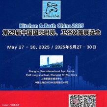 KBC上海廚衛(wèi)展會刊、第29屆中國國際廚房、衛(wèi)浴設(shè)施展覽會展會參展商名錄