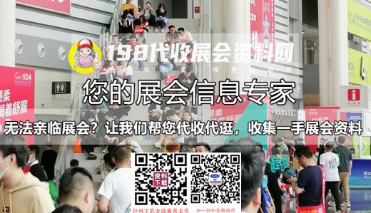 獲取展會資料展商名錄的需求，198代收展會資料網已形成成熟的解決方案