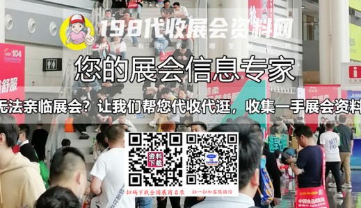 6月上海展會(huì)信息更新啦、上海最新展會(huì)排期表#198代收展會(huì)資料網(wǎng)