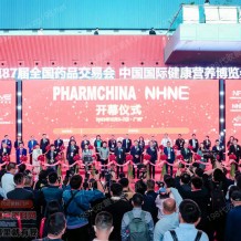 12月5-7日全國(guó)藥品交易會(huì)在廣州開幕代收藥交會(huì)資料
