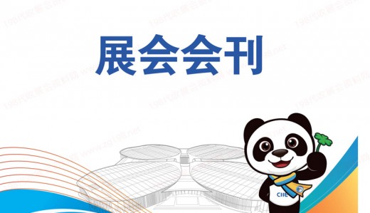進博會特殊展位：最不發(fā)達國家在這里收獲意外之喜