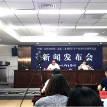 2023第二屆長三角國際汽車產(chǎn)業(yè)及供應(yīng)鏈博覽會新聞發(fā)布會在安慶召開！