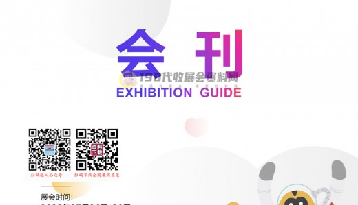 第二屆消博會(huì)開幕 奏響開放合作新樂章