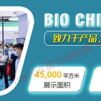 2023第11屆國(guó)際生物發(fā)酵產(chǎn)品與技術(shù)裝備展覽會(huì)（濟(jì)南）