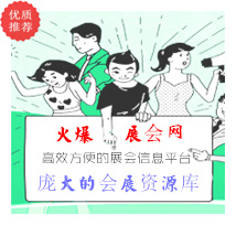 2025中國（福州）酒業博覽會盛大啟幕：絲路起點繪就酒業新篇