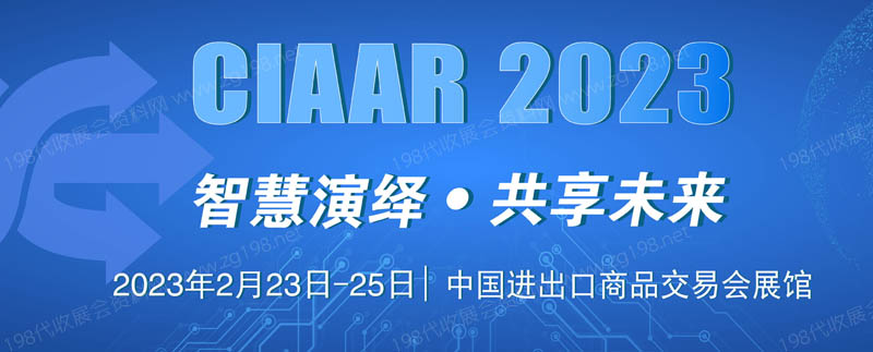 上海國際車用空調(diào)及冷藏技術(shù)展覽會(廣州站)