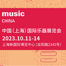 上海樂(lè)器展|中國(guó)(上海)國(guó)際樂(lè)器展覽會(huì)