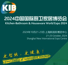 2024中國國際廚衛(wèi)家居博覽會(huì)火熱水招商進(jìn)行中