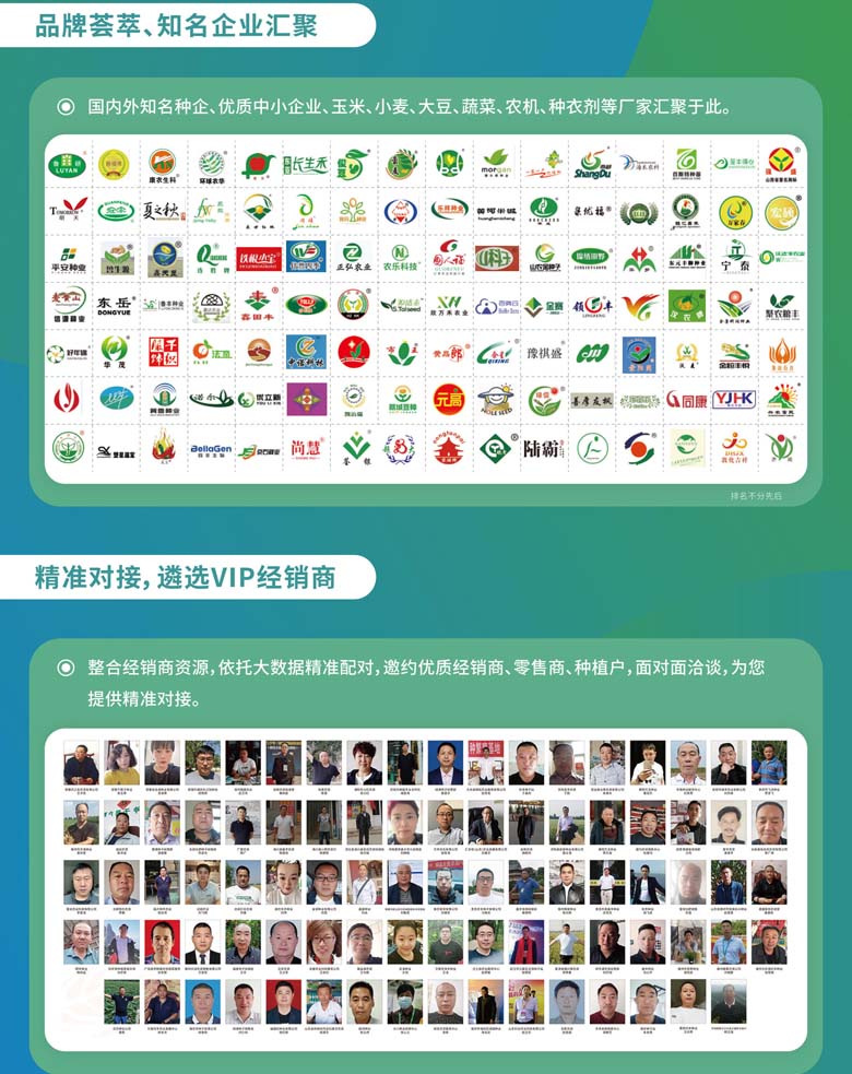 2024山東國(guó)際種業(yè)博覽會(huì)邀請(qǐng)函8.132024山東國(guó)際種業(yè)博覽會(huì)邀請(qǐng)函8.133